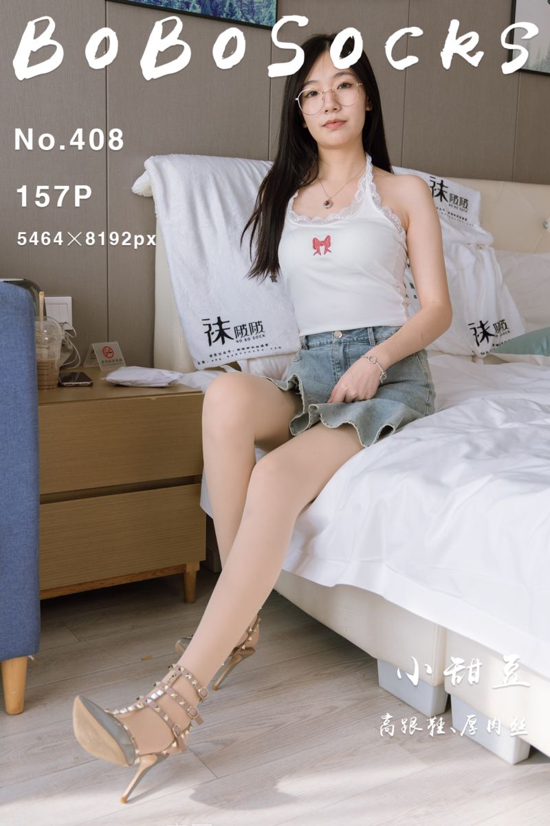 [BoBoSocks袜啵啵] 2024.08.03 NO.408 小甜豆