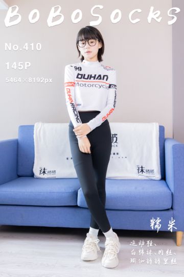 NO.410 糯米 - 封面图