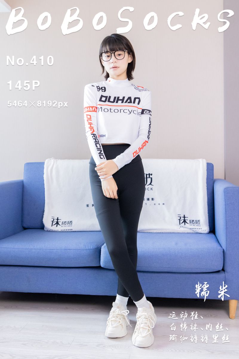 [BoBoSocks袜啵啵] 2024.08.08 NO.410 糯米