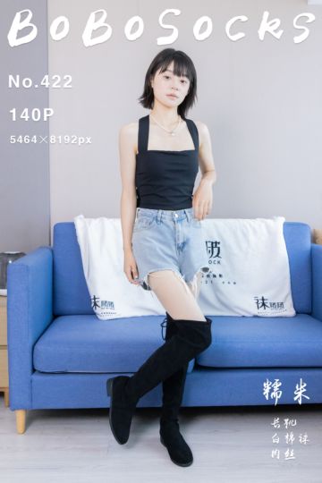 NO.422 糯米 - 封面图