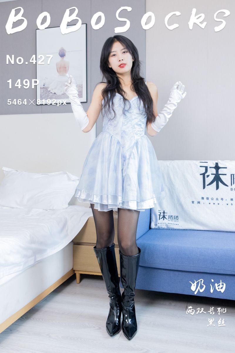 [BoBoSocks袜啵啵] 2024.09.17 NO.427 奶油