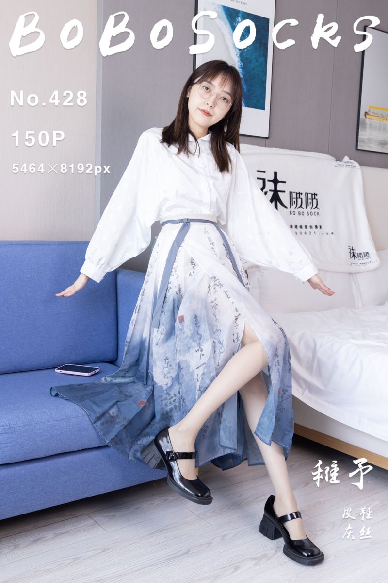 [BoBoSocks袜啵啵] 2024.09.19 NO.428 稚予