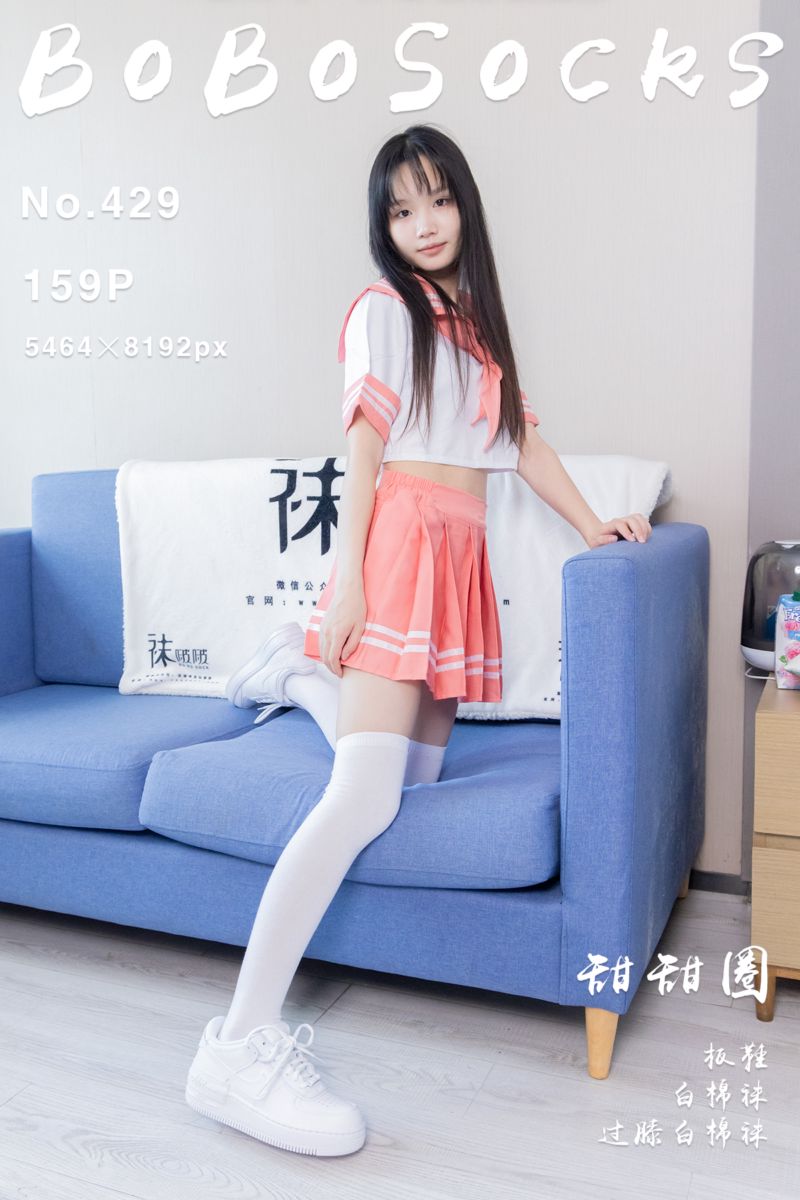 [BoBoSocks袜啵啵] 2024.09.21 NO.429 甜甜圈