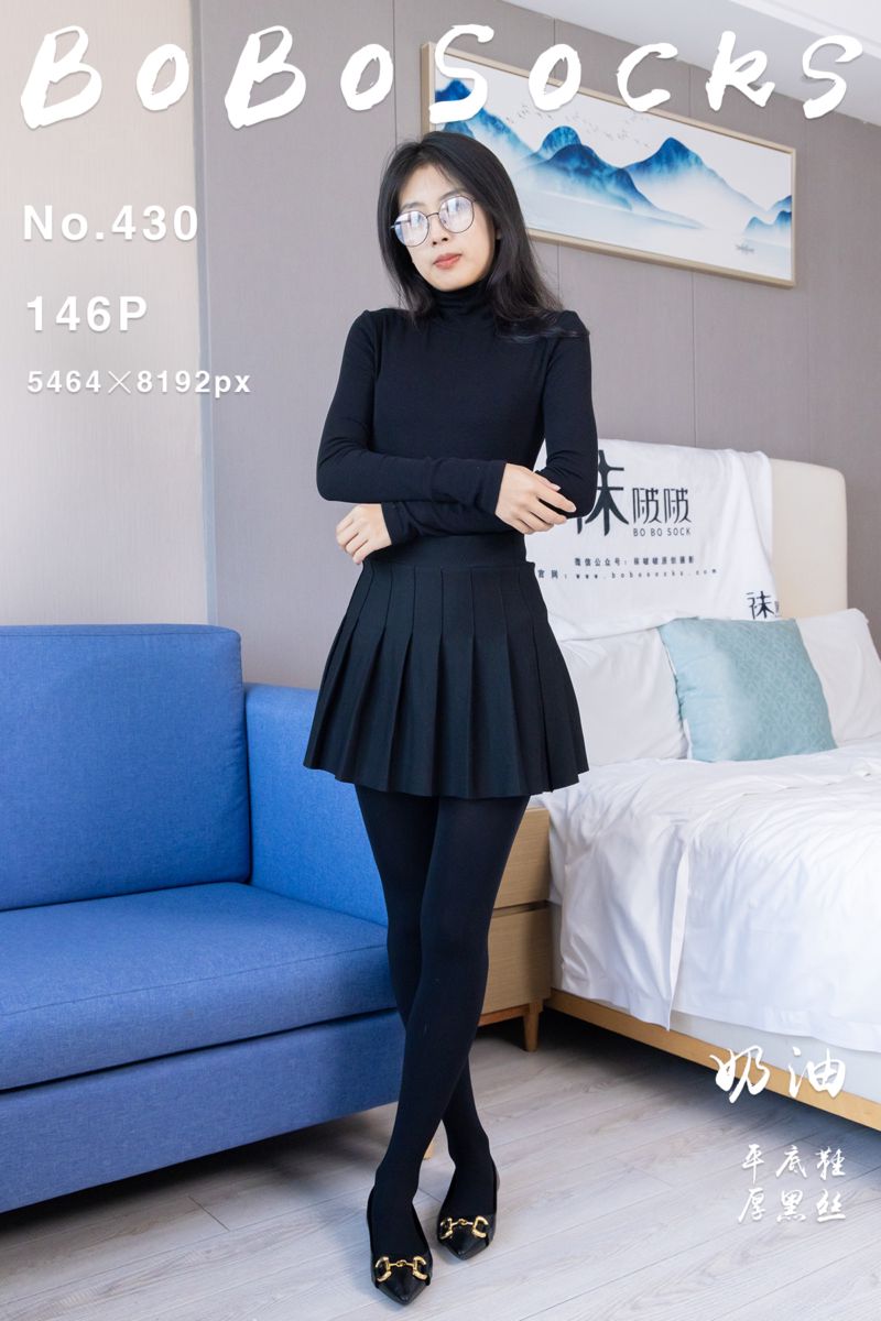 [BoBoSocks袜啵啵] 2024.09.24 NO.430 奶油