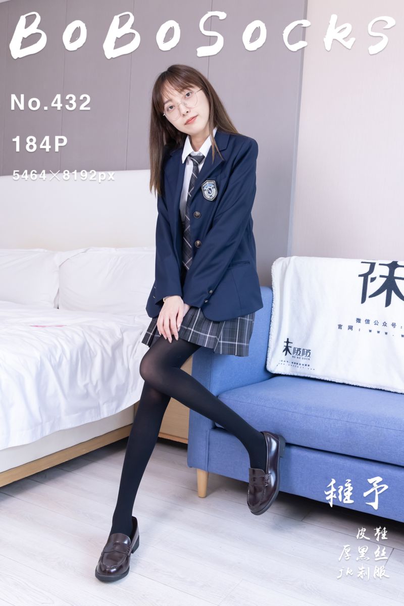 [BoBoSocks袜啵啵] 2024.09.28 NO.432 稚予