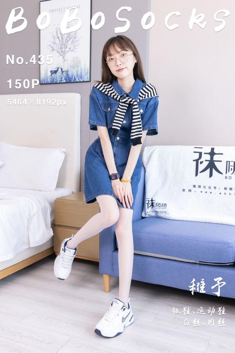 [BoBoSocks袜啵啵] 2024.10.05 NO.435 稚予