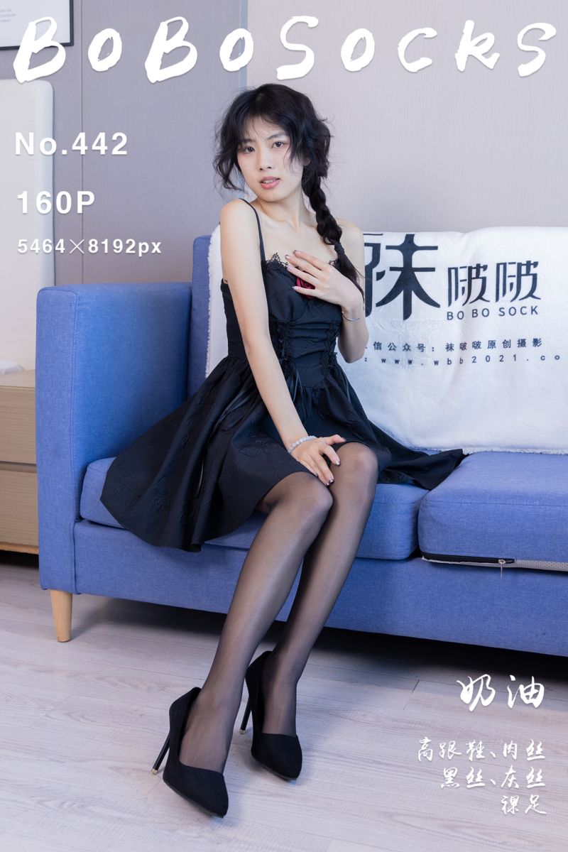 [BoBoSocks袜啵啵] 2024.10.22 NO.442 奶油