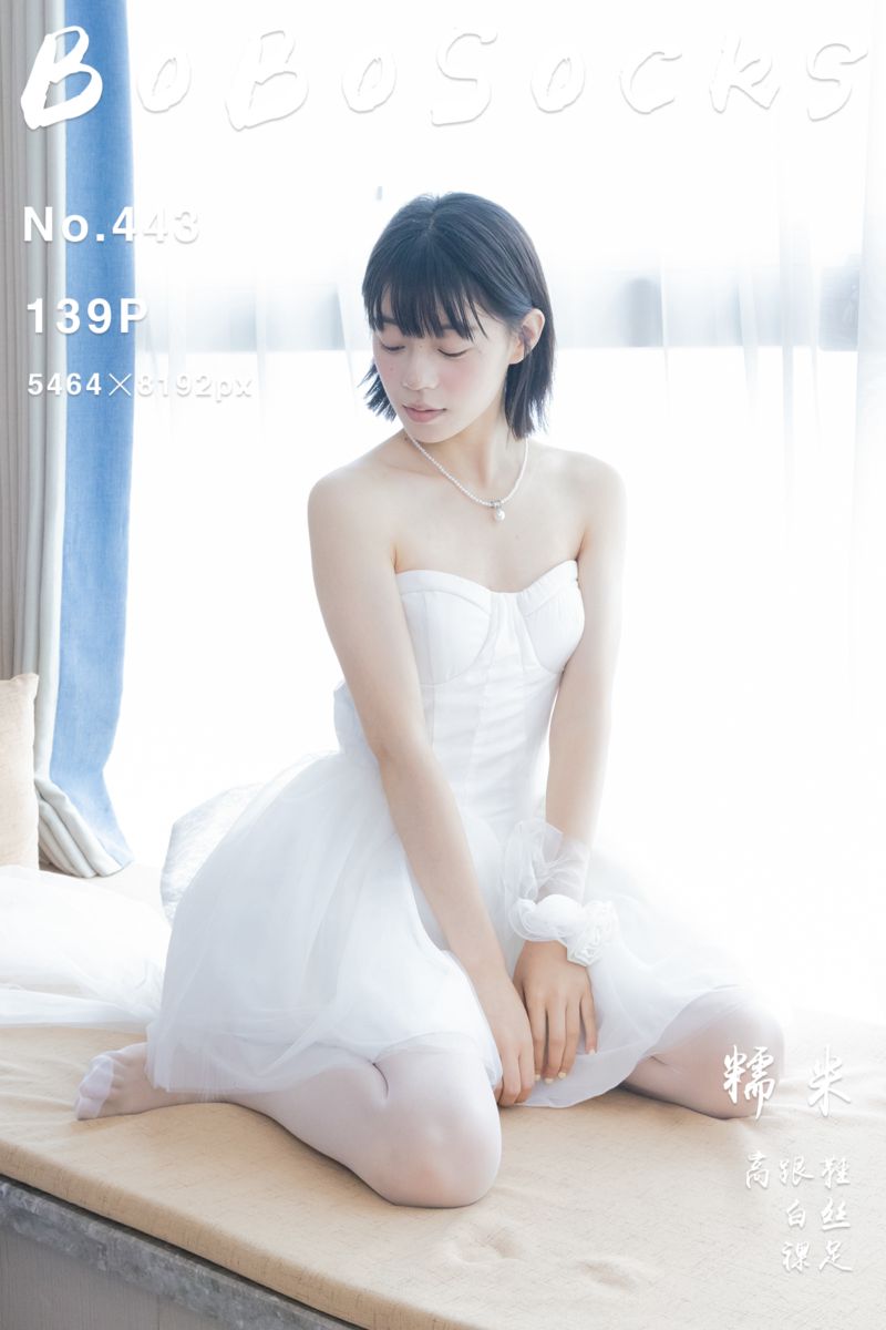 [BoBoSocks袜啵啵] 2024.10.24 NO.443 糯米
