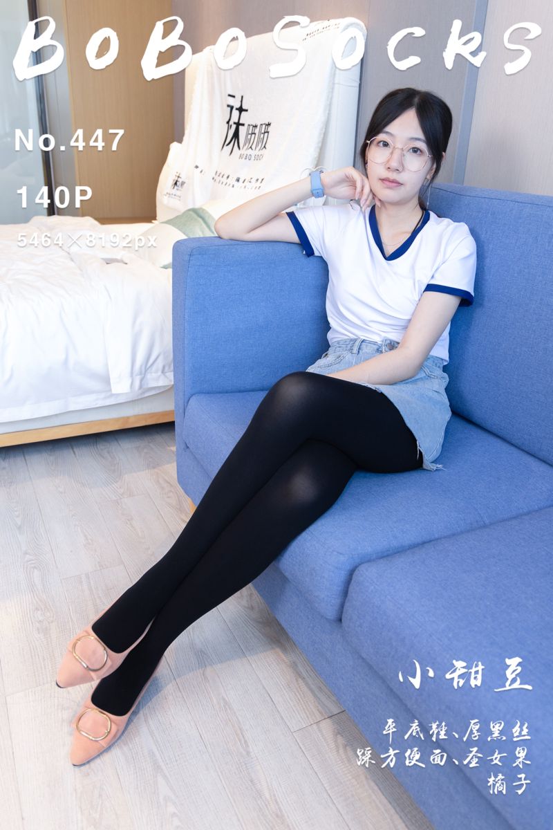 [BoBoSocks袜啵啵] 2024.11.02 NO.447 小甜豆