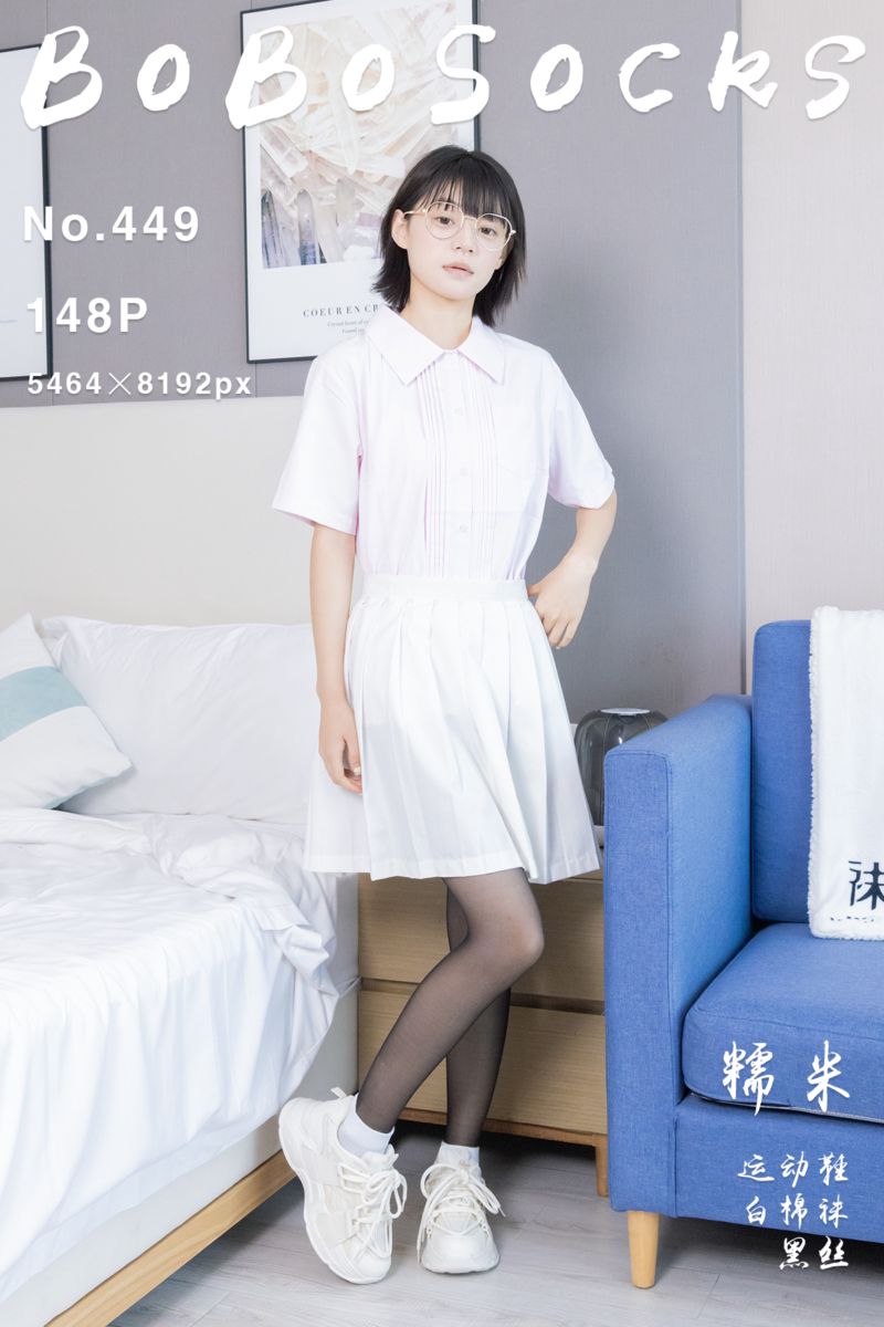 [BoBoSocks袜啵啵] 2024.11.07 NO.449 糯米 - 封面图