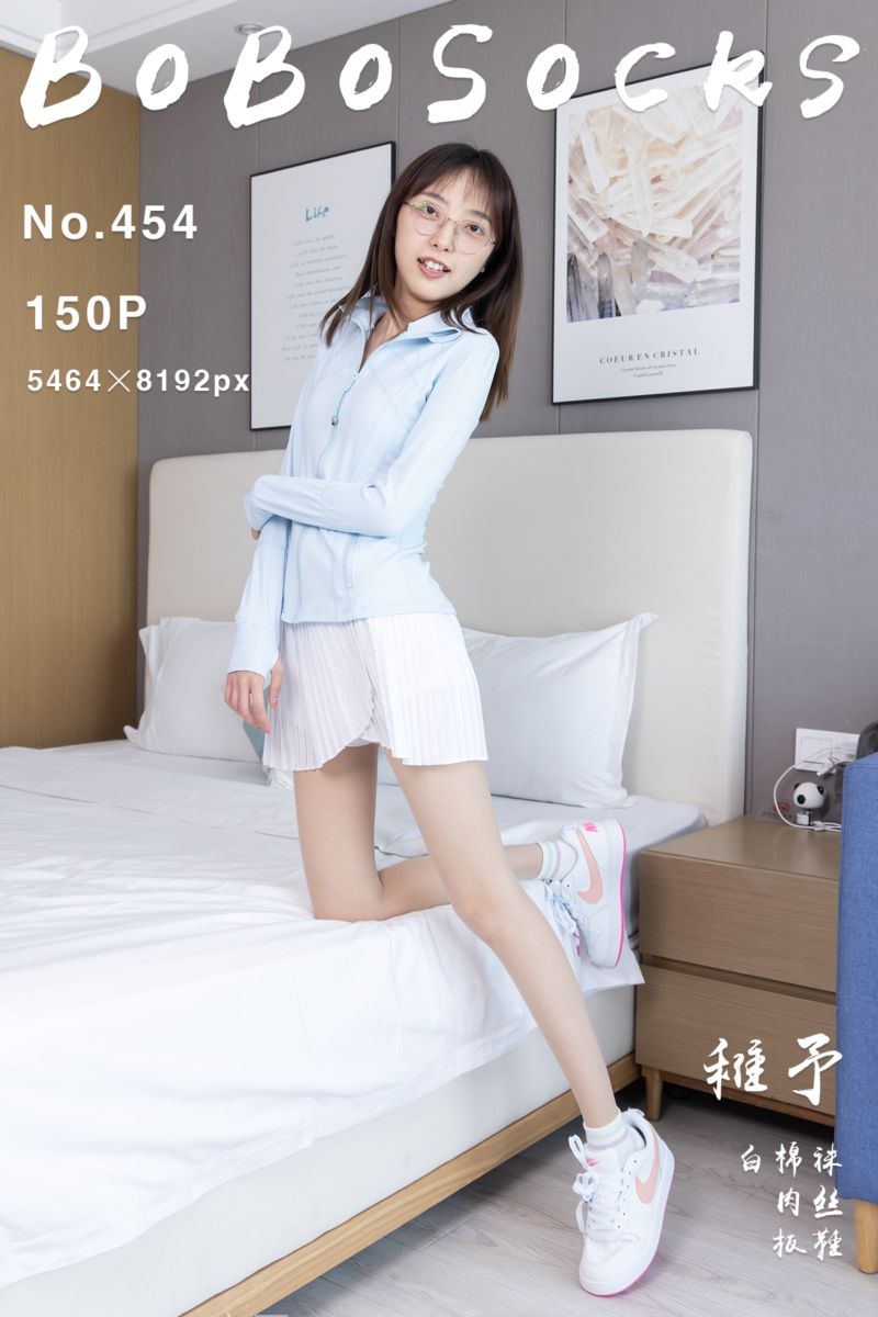 [BoBoSocks袜啵啵] 2024.11.19 NO.454 稚予