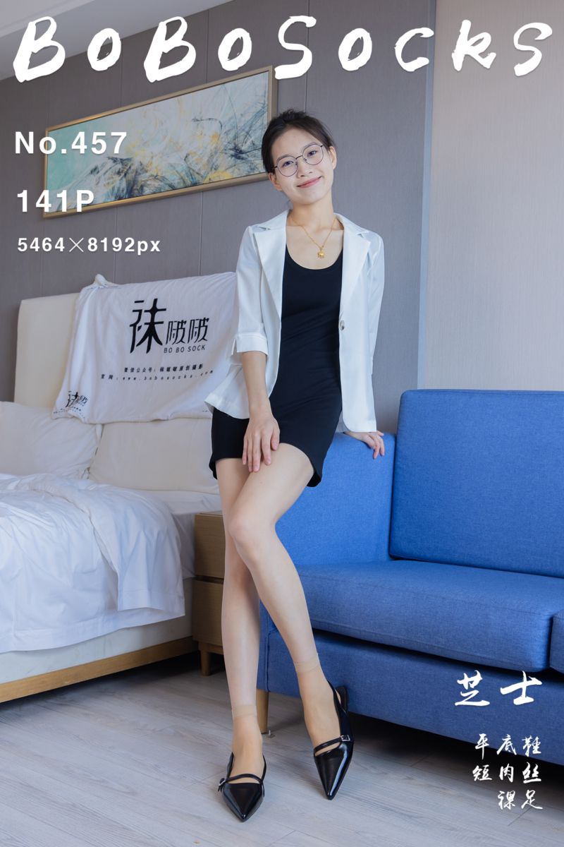 [BoBoSocks袜啵啵] 2024.11.26 NO.457 芝士