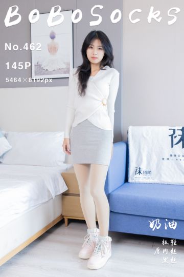 NO.462 奶油 - 封面图