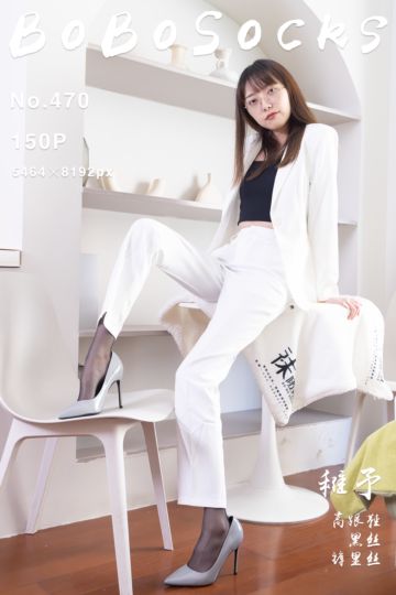 NO.470 稚予 - 封面图