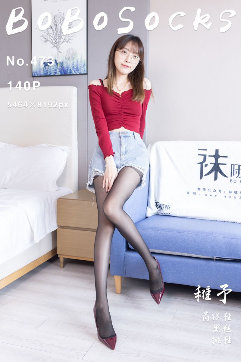 [BoBoSocks袜啵啵] 2025.01.02 NO.473 稚予