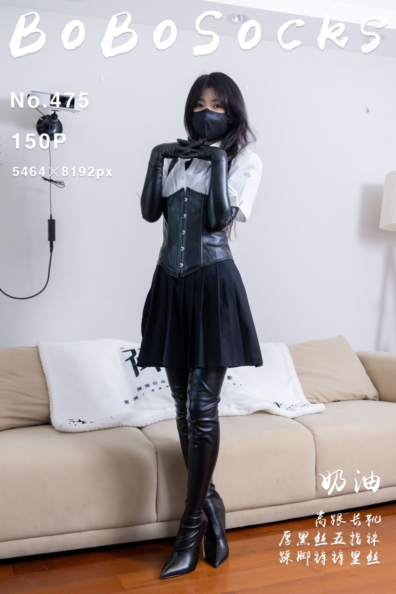 [BoBoSocks袜啵啵] 2025.01.07 NO.475 奶油