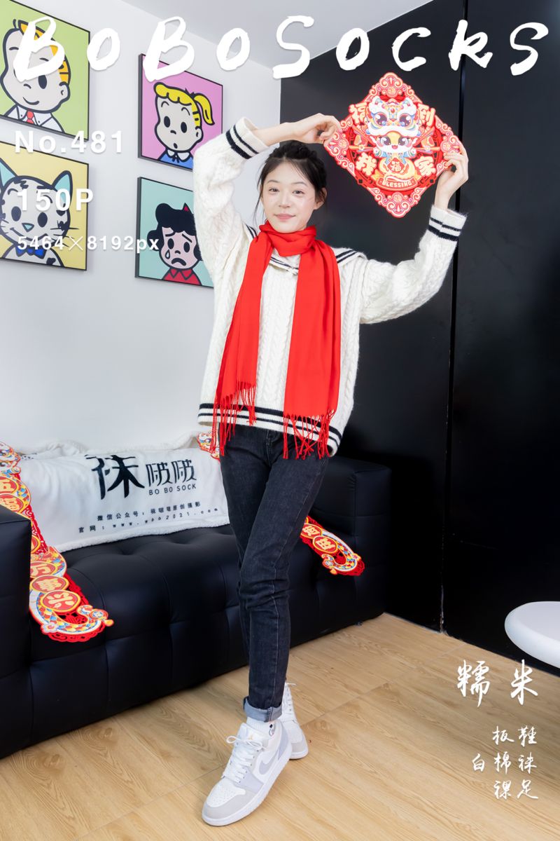 [BoBoSocks袜啵啵] 2025.01.21 NO.481 糯米