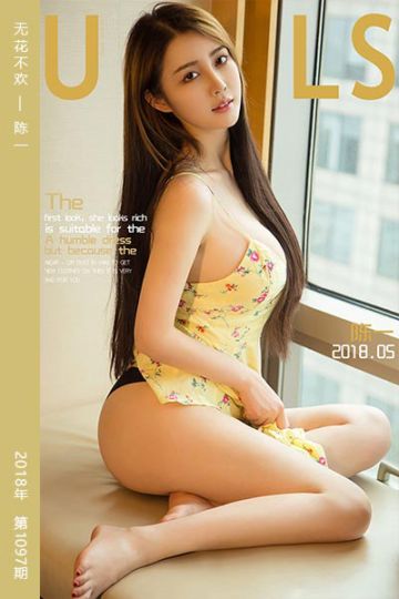 No.1097 无花不欢 陈一 - 封面图