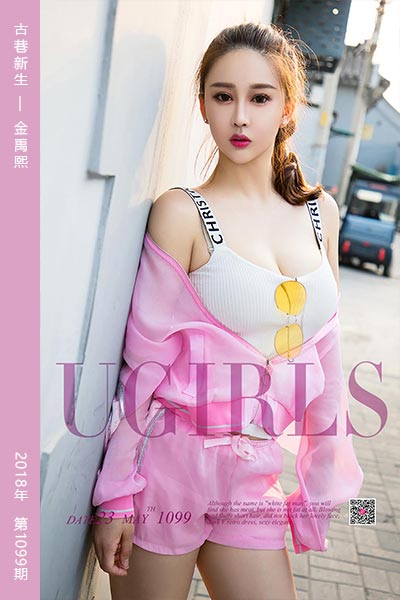[尤果网爱尤物] 2018.05.23 No.1099 古巷新生 金禹熙