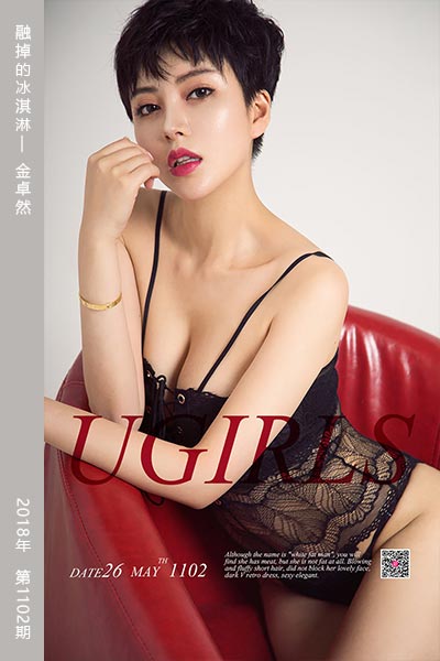 [尤果网爱尤物] 2018.05.26 No.1102 融掉的冰淇淋 金卓然