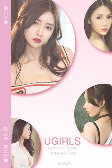 No.1103 黑白天堂 - 封面图