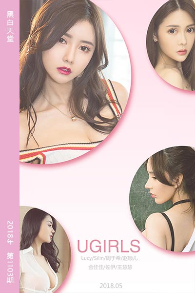 [尤果网爱尤物] 2018.05.27 No.1103 黑白天堂