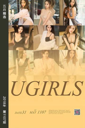 No.1107 五月精选 - 封面图