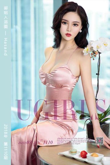 No.1110 御姐入浴图 Hasand - 封面图