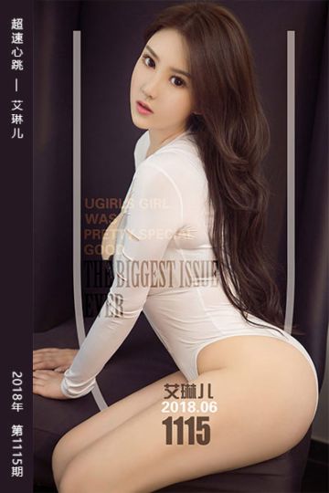 No.1115 超速心跳 艾琳儿 - 封面图