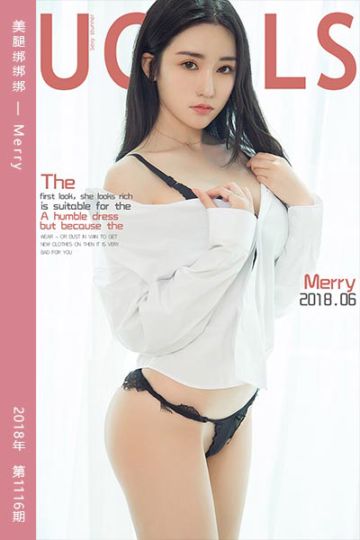 No.1116 美腿绑绑绑 Merry - 封面图