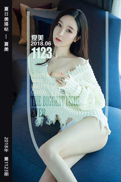 [尤果网爱尤物] 2018.06.16 No.1123 夏日美搭哒 夏美