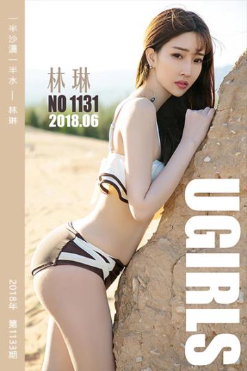 No.1133 一半沙漠一半水 林琳 - 封面图