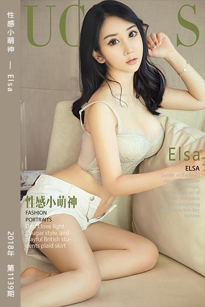 [尤果网爱尤物] 2018.07.01 No.1138 性感小萌神 Elsa