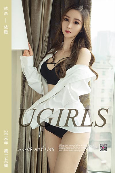 [尤果网爱尤物] 2018.07.09 No.1146 依恋 依歌