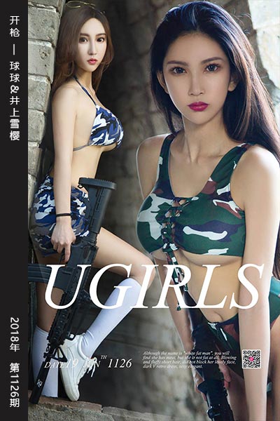[尤果网爱尤物] 2018.06.19 No.1126 开枪 球球&井上雪樱 - 封面图