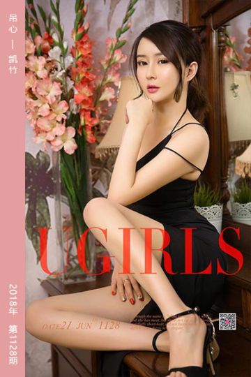 No.1128 吊心 凯竹 - 封面图